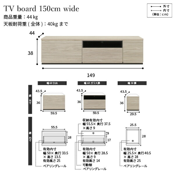 テレビ台AL 幅150cm ローボード テレビボード  国産 日本製 セミ完成品 リビングボード テレビラック リビング収納 大容量 背面収納 引出し TV台 AVボード TVボード おしゃれ 北欧 ナチュラル ウォールナット ブラウン グレー 木目