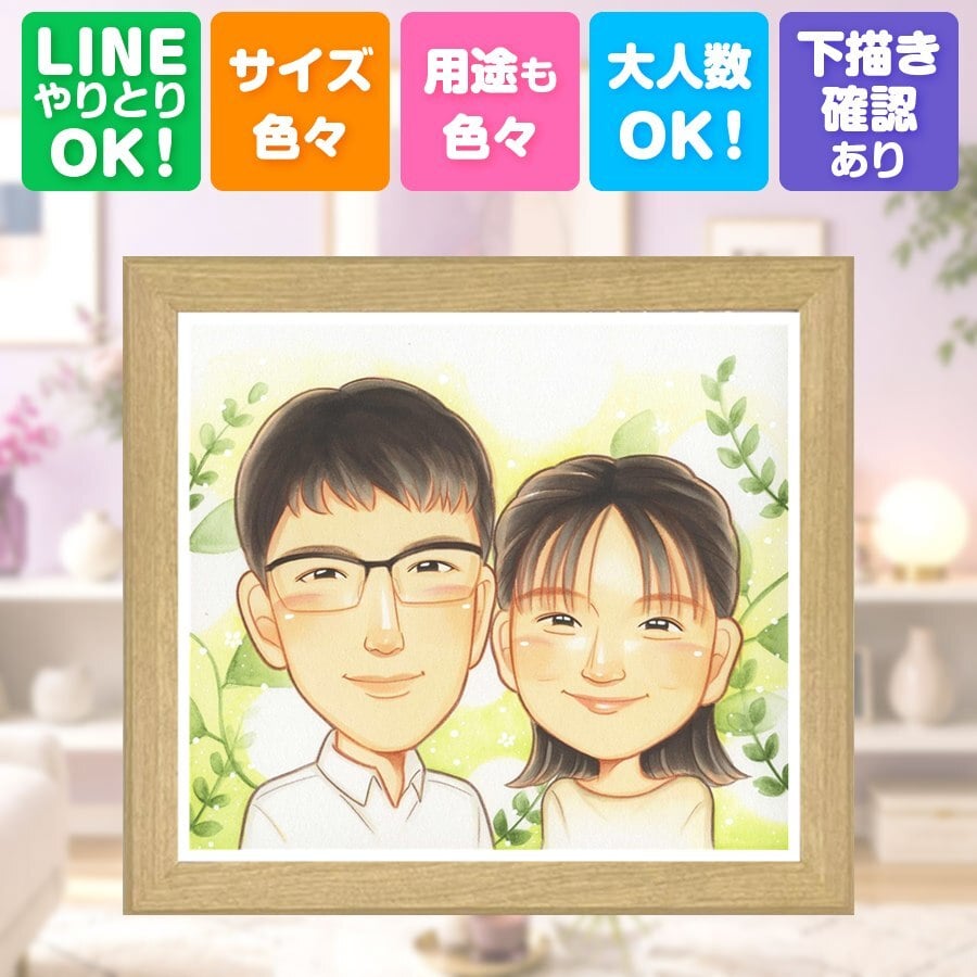 贈り物 両親 似顔絵 プレゼント ギフト 名入れ 手描き 結婚記念日 誕生日 お祝い 記念日 ご両親 お母さん 両親 お父さん 名入れ 下書き確認 修正無料 似てる 喜ばれる サプライズ かわいい 思い出 記念 結婚記念日 キレイ オーダーメイド 傘寿祝い 贈答品 大人数 ウェディングギフト 感激 オリジナル クリスマス 二次会 結婚祝い 喜寿祝い お祝い返し
