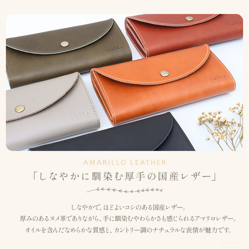長財布 レディース 本革 フラップ長財布 アマリロレザー 日本製 コンパクト かぶせ 財布 レザー ナチュラル シンプル 上品 牛革 財布 使いやすい 小銭入れあり 機能性 シンプル ブランド nafka ナフカ NFK-72116 敬老の日 春財布 ギフト プレゼント 彼女 本革長財布 母の日 クリスマス クリスマスプレゼント