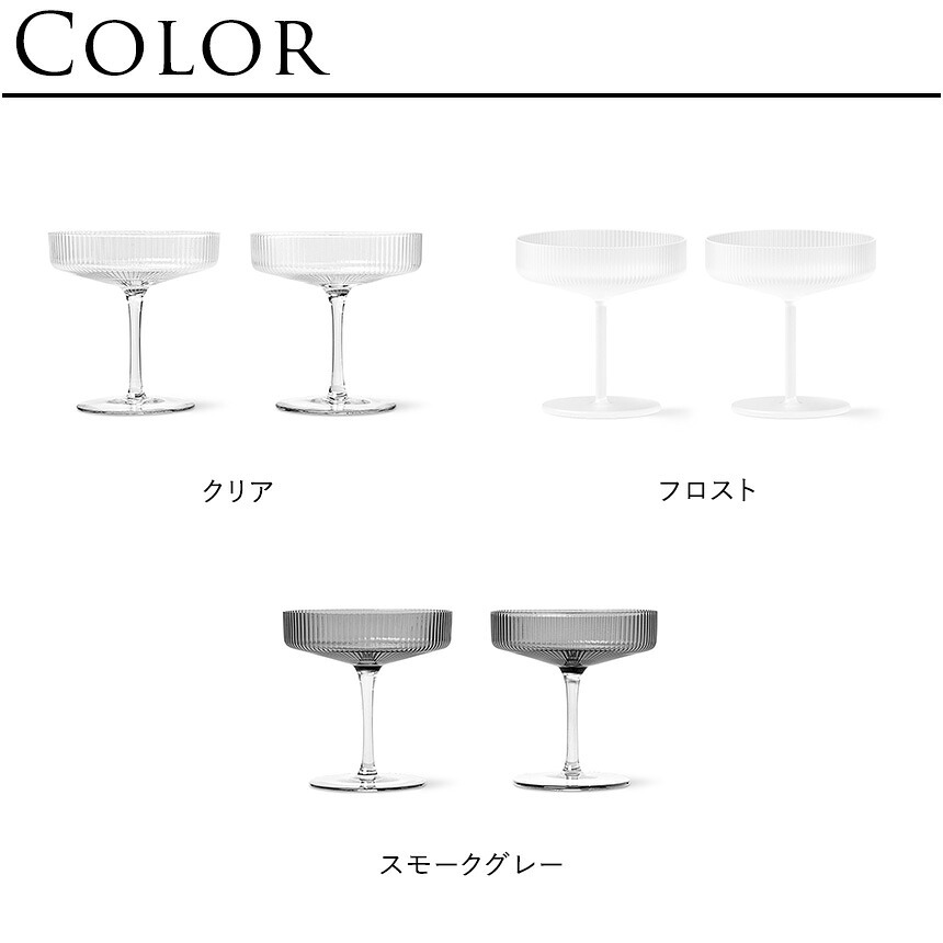 ferm LIVING ファームリビング Ripple リップル シャンパングラス 2脚セット 北欧 グラス セットワイングラス デザートカップ インテリア 雑貨 キッチン おしゃれ スタッキング ペア 高級 デザートグラス