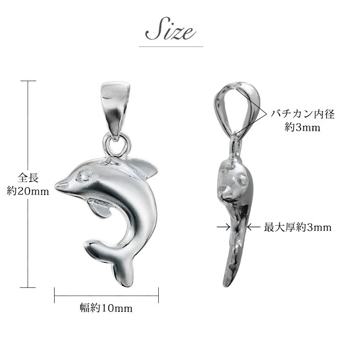 ハワイアンジュエリー シルバー ペンダント トップ ドルフィン イルカ 小さくても存在感 シンプル シルバー925 ネックレス チェーン別売 ペンダントヘッド メール便 メンズ レディース 誕生日 プレゼント ハロウィン 【品番：SP29401】