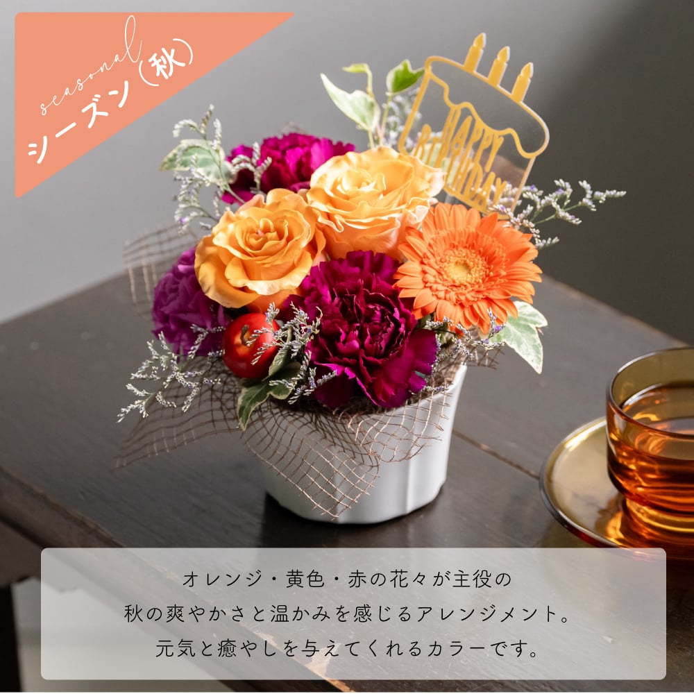【選べるピック】誕生日アレンジメント 誕生日のお祝いにぴったりな 季節のアレンジメント そのまま飾れる バルーンフラワー 生花 花市場から直送 お祝い お誕生日 かわいい おしゃれ  子供 キッズ ギフト プレゼント 即日発送 手提げ付き メッセージカード無料