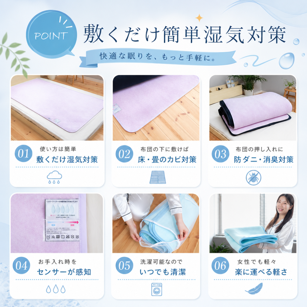 【送料無料】【ギフトラッピング無料】ベッドやふとんの下に敷くだけ湿気対策！丸洗いできる国産ダニ除け除湿マット♪ はれふわり シングル（90×180cm）【防ダニ/防カビ/消臭/除湿/丸洗いOK/日本製】