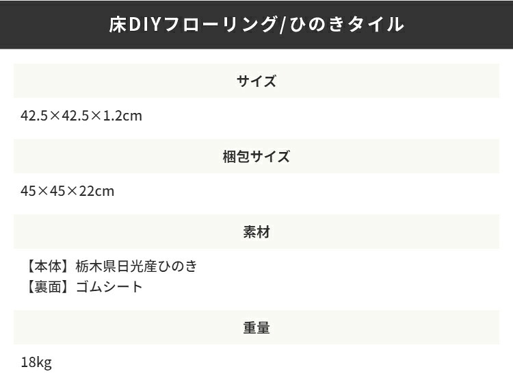 ラグ カーペット セット ひのきフロアタイル 節なし 2畳用 16枚入り 簡単設置 檜 ヒノキ ウッド 接着剤不使用 賃貸OK 畳・フローリングOK木目 DIY リフォーム フロアマット フローリングマット 床材 ナチュラル 北欧 おしゃれ
