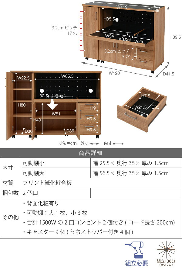 食器棚 キッチン収納 キッチンカウンター キッチンボード 120 幅 コンセント付き レンジ台 カウンター 引き出し 付き キャスター付き 新生活