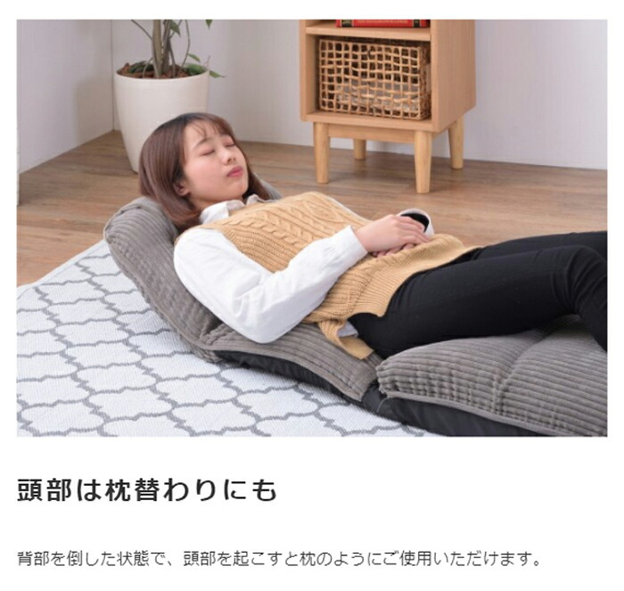 4WAYハイバックフロアチェア 座いす 椅子 ローチェア フロアチェア チェア チェアー フロアチェアー リクライニングチェア ハイバック リクライニング 42段階リクライニング 頭部リクライニング 4WAY コーデュロイ かわいい 頭部6段階 最大2 新生活