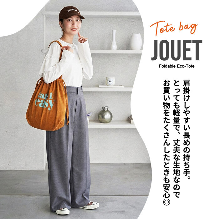 エコトート JOUET くるっとコンパクト巾着トート プリント ロゴ おしゃれ ジュエット 大きめ A4 巾着トート 巾着 新作 シワ 軽い 軽量 丈夫 レディースバッグ 韓国 ファッション 女子中学生 女子高校生 サブ 旅行 マチあり 持ち手眺め かっこいい プレゼント ギフト 娘 彼女
