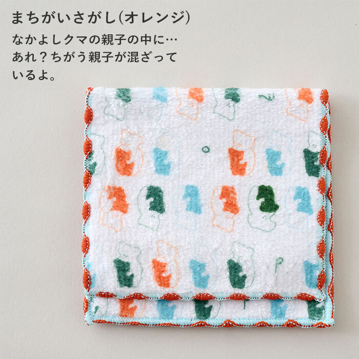 pom かぞくのおまもり雑貨 「おまもりポケットハンカチ」| 防犯 災害 震災 地震 防災グッズ 緊急 救急 非常用 アウトドア 旅行 おでかけ 学校 可愛い おしゃれ 子ども タオル タオルハンカチ 小物入れ サニタリーポーチ