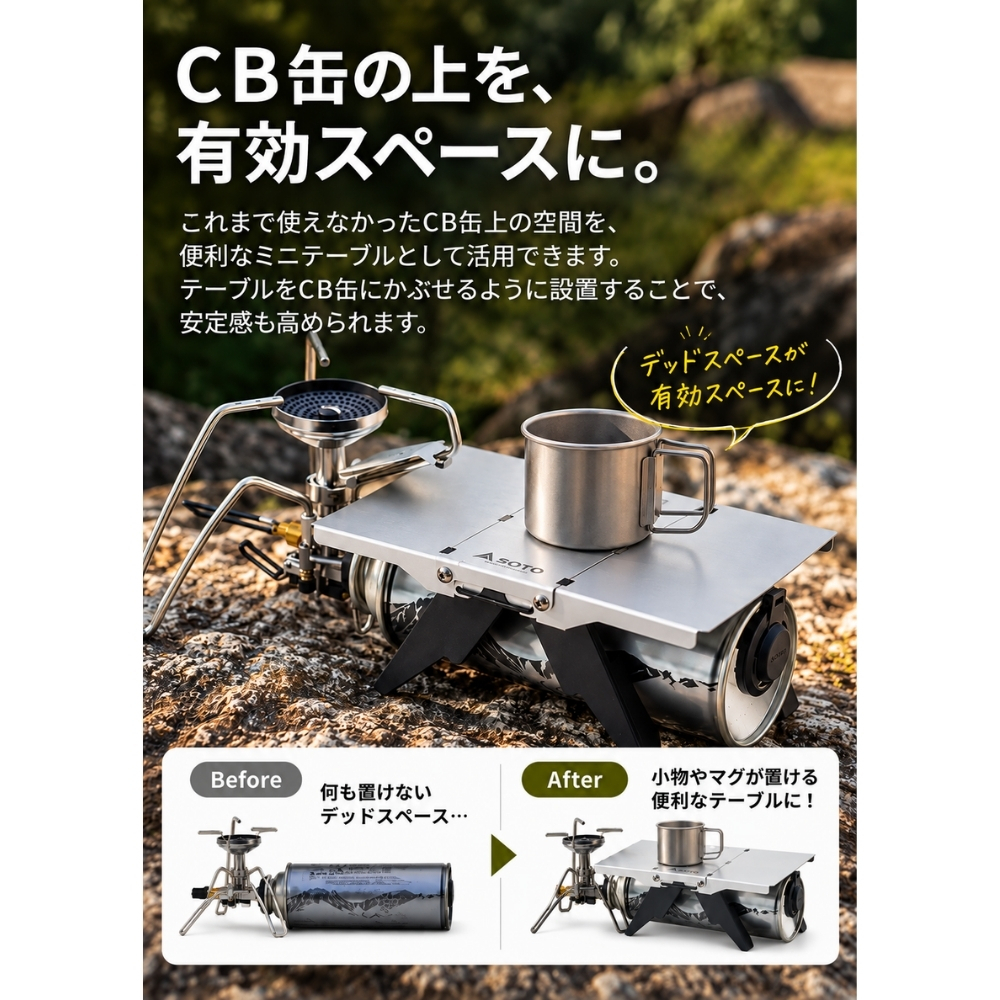 SOTO ソト Trail Table トレイルテーブル ST-3501 TriTrail専用 軽量 折りたたみ ミニテーブル キャンプ アウトドア用