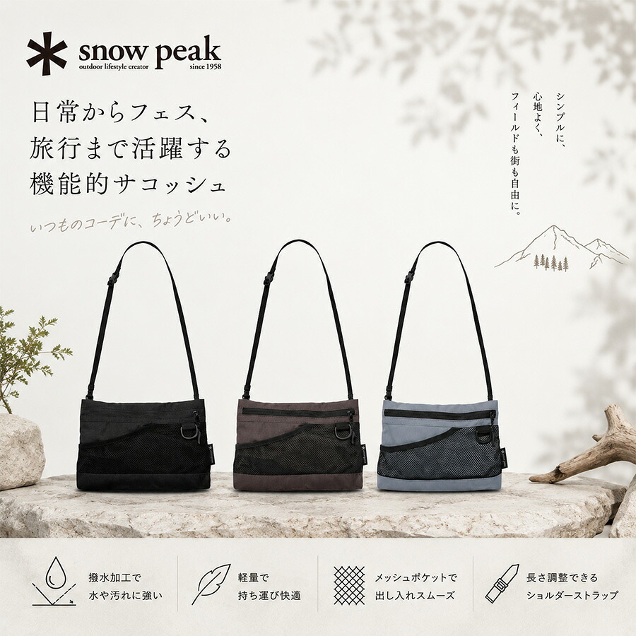snowpeak Everyday Use Sacoche ショルダーバッグ サコッシュ 斜め掛け コンパクト 普段使い レディース メンズ ギフト プレゼント ブラック ac25su405