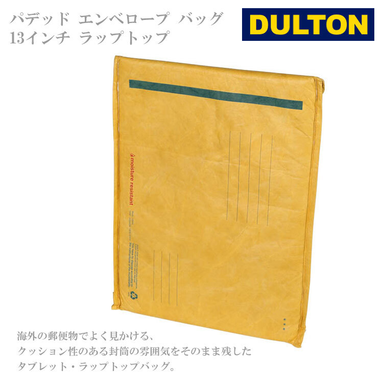  定形外送料無料 ダルトン パデッド エンベロープ バッグ 13インチ ラップトップ Y925-1247LT13 ラップトップケース  PCケース ノートパソコンケース 封筒 海外郵便物 耐久性