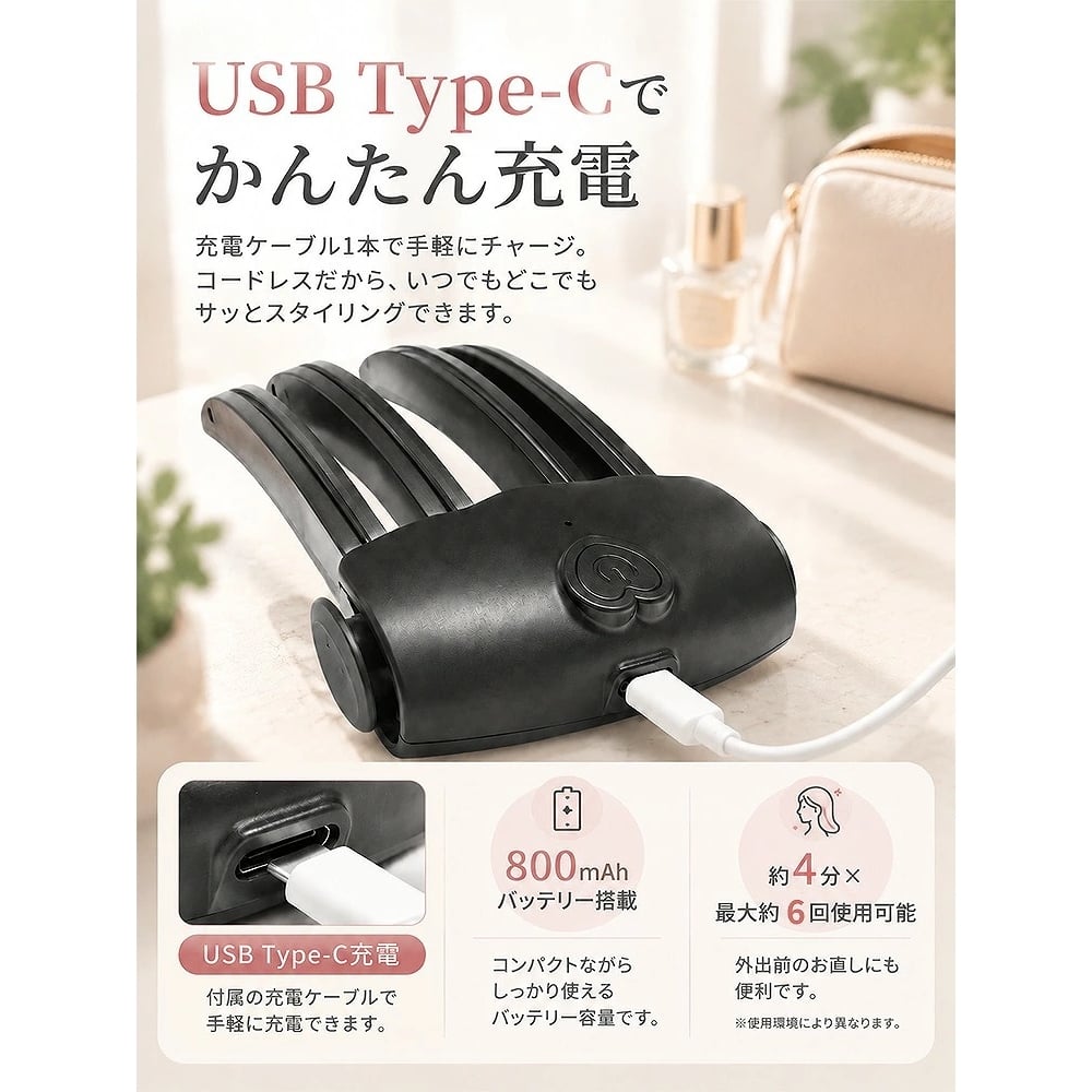 【2色展開】ヒートふわ盛りクリップ DF-02 コードレス 前髪クリップ ヘアクリップ 前髪立ち上げ トップ ボリュームアップ 2段階温度 85℃・100℃ USB Type-C メンズ レディース