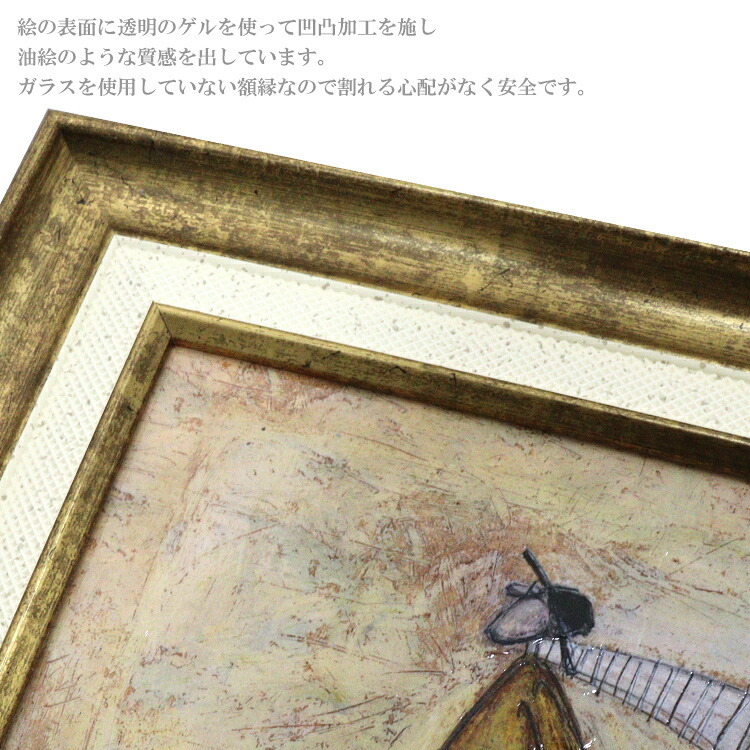 アートフレーム サムトフト イヌトラベル ST-04038 絵画 ギフト アート おしゃれ 北欧 インテリア お部屋