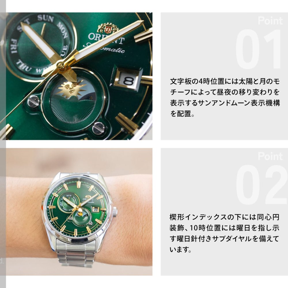 オリエント ORIENT コンテンポラリー Contemporary オリエントストレット サンアンドムーン SUN ＆ MOON 自動巻 腕時計 RN-AK0314E Orient Stretto【2026 新作】