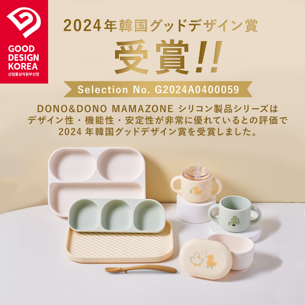 コップ飲み練習コップ 漏れない おすすめ シリコンマグ シリコン製蓋つきマグ  DONO&DONO ドノドノ 割れない こぼれない  プラチナシリコン ECOZEN  BPA FREE コップとしても使える