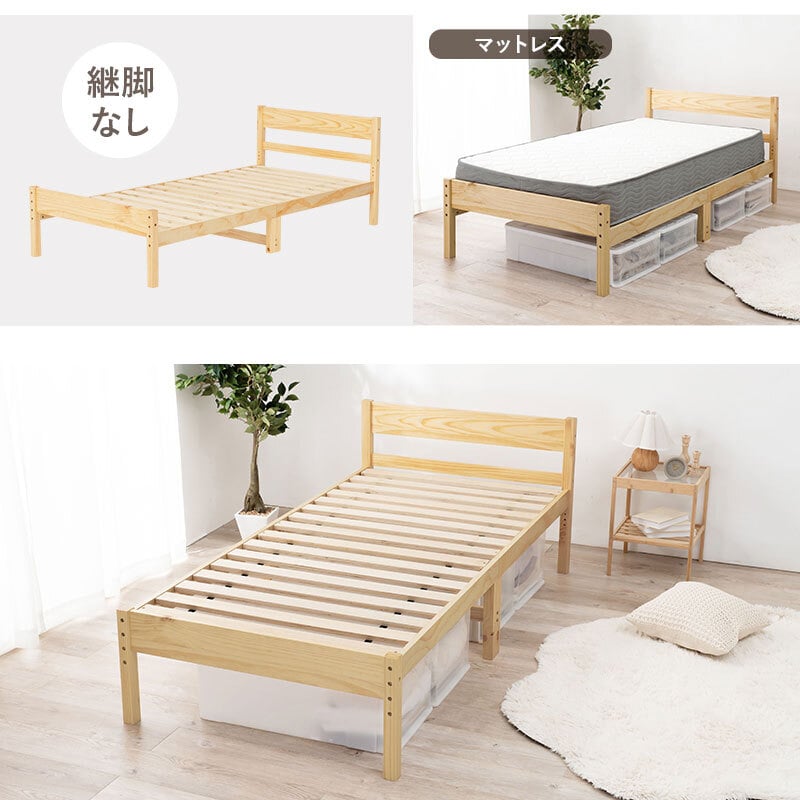 ベッド 寝具 天然木 すのこ シングル フレームのみ 高さ3段階調節可 継脚 木製 木目 パイン材 通気性 大容量収納 収納スペース スノコ床 敷布団OK カントリー調 頑丈 一人暮らし ワンルーム ブラウ