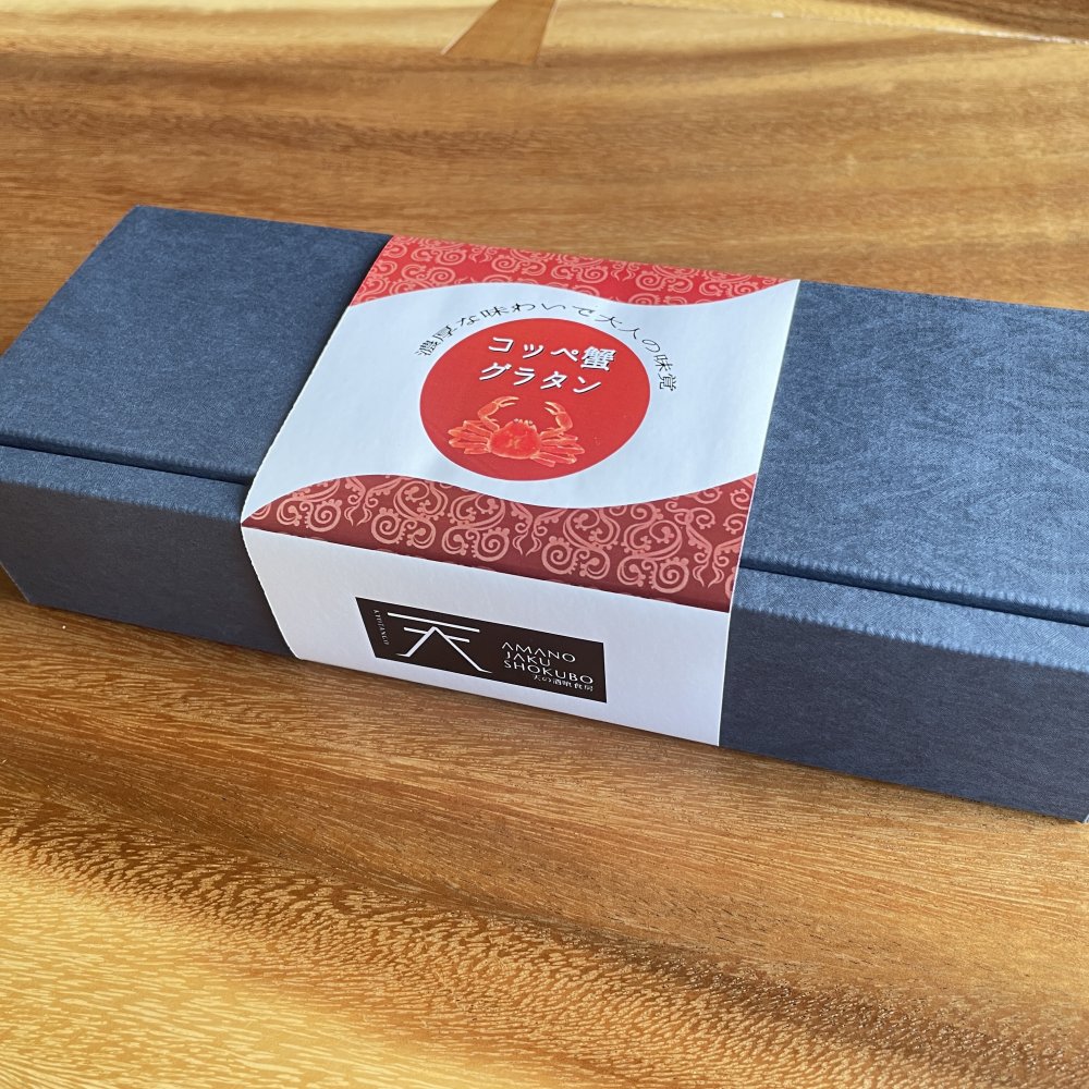 コッペ蟹グラタン（4個入り）【お取り寄せ ギフト グルメ 絶品】