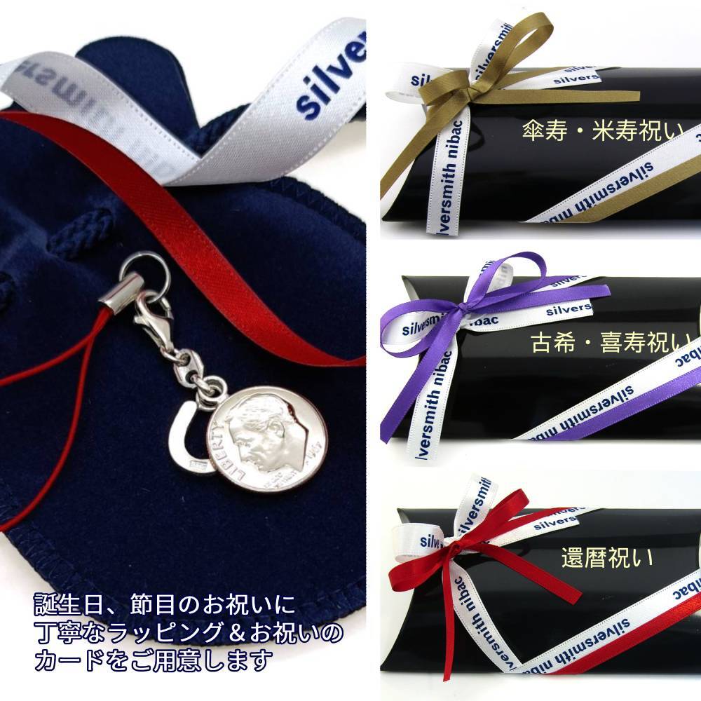 誕生年のプレゼント【ラッキーコイン 誕生年 コイン ストラップ】 モバイルチャーム 名入れ の代わりに誕生年 傘寿祝い 80歳 喜寿祝い 77歳 古希祝い 70歳  誕生日  プレゼント スマホ アクセサリー ストラップ 80代 70代 60代