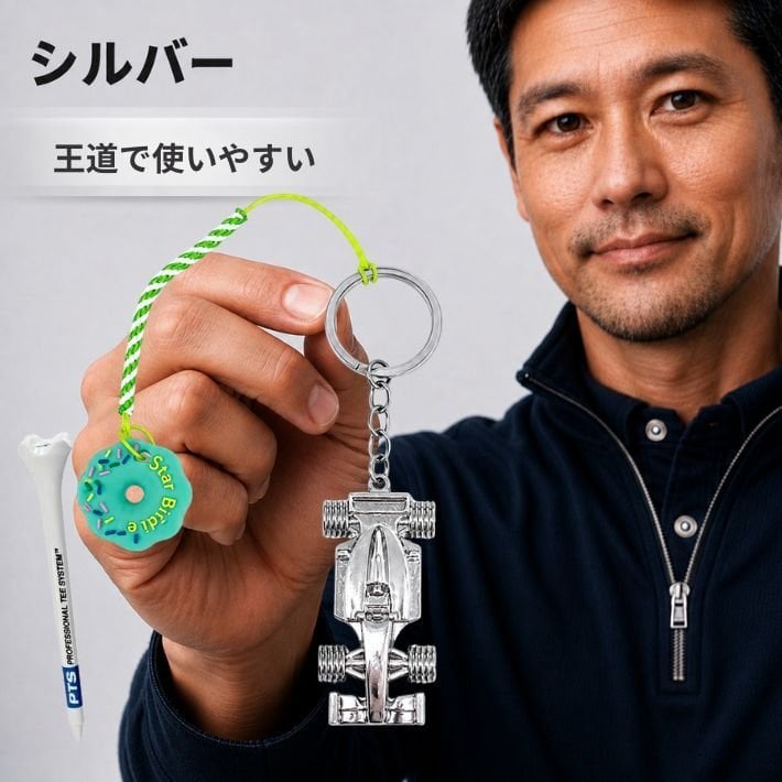 ゴルフ ティーキーパー 紛失防止 落下防止 キーホルダー ゴルフ用品 ゴルフ小物 メンズ おしゃれ レーシングカー アンティーク調 メタル シルバー オーロラ ゴールド 選べる3カラー コンペ 景品 プレゼント