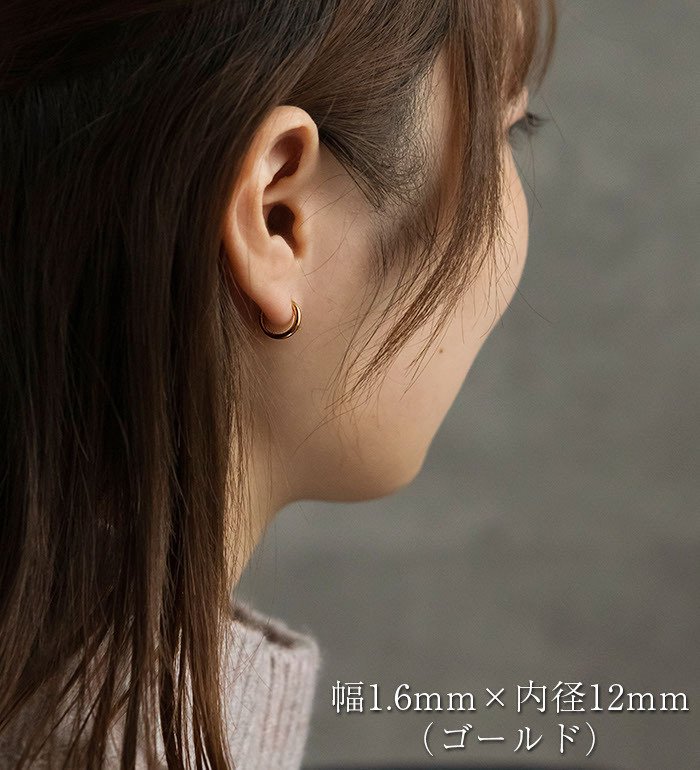 フープピアス  つけっぱなし 金属アレルギー対応 ステンレス 幅1.6ｍｍ × 内径 8mm 12mm 中折れ 大人 上品 通勤 オフィス シンプル