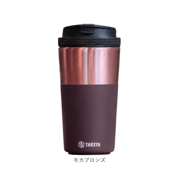 タケヤ タンブラー マイボトル 通販 ステンレスタンブラー コーヒータンブラー 真空断熱構造 保温保冷マグ 保冷 蓋付きタンブラー おしゃれ マグ コップ 350ml こぼれない マグボトル 直飲み水筒 カフェマグ TAKEYA タケヤフラスク オフィス