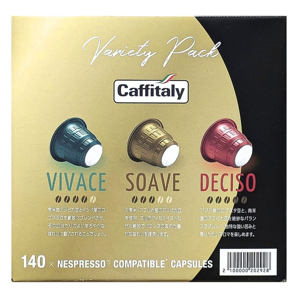 Caffitaly（カフィタリー）ネスプレッソ互換カプセルアソート　140カプセル入り（SOAVE／DECISO／VIVACE）#20292　自宅やオフィスのまとめ買い、ストック