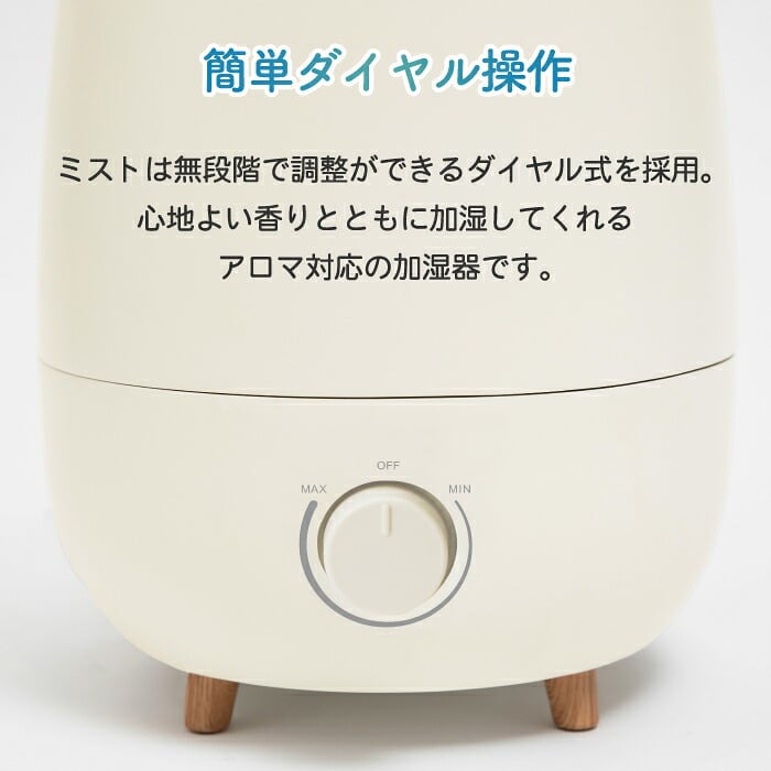 加湿器 上部給水 アロマ加湿器 超音波式 2.5L 大容量 フォグモイスト ウッド調 木目調 アロマ対応 抗菌 静音 無段階調節 ミスト 卓上 寝室 リビング オフィス 乾燥対策 保湿 風邪予防 お手入れ簡単 おしゃれ 北欧 ナチュラル 冬 ギフト 新生活 THREEUP スリーアップ 冬物家電