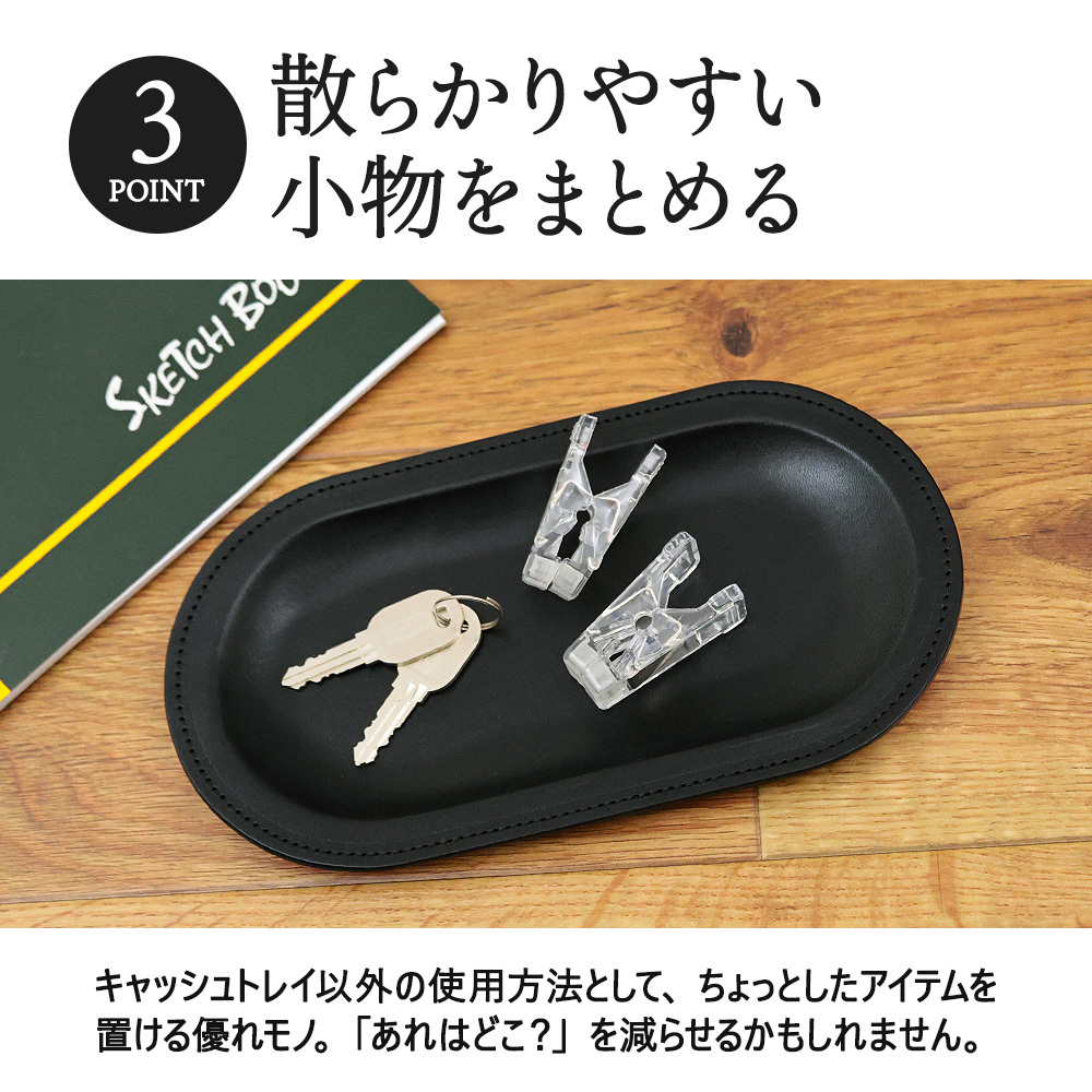 名入れ トレイ レザー 本革 栃木レザー キャッシュトレイ カルトン 即日発送 おしゃれ 革 皮 開店祝い プレゼント カフェ 美容室 名前入り 名入り キャッシュトレー トレー 小物入れ 飲食 周年 祝い 送料無料 ギフト バー 開業祝い 記念 ステンレス 居酒屋 carton