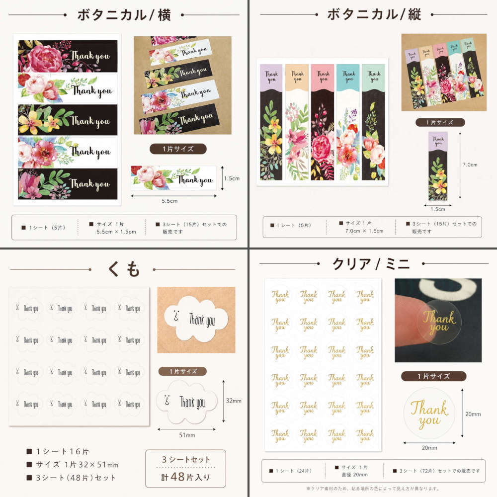 【全15種】ありがとうの気持ちを伝えるギフトシール Thankyou サンキューシール ラッピング 包装 ステッカー プレゼント 景品 プチギフト 結婚式 卒業 退職 お配り