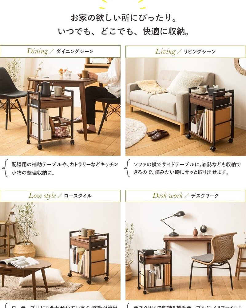 ワゴン 引き出し付き リンツ IWT-210 下ワゴン サイドワゴン サイドラック キッチンワゴン キャスター付き 下 テーブル下 収納 スリム コンパクト 北欧 ブラウン ブラック シンプルなデザインでキッチン リビング 引き出し付きワゴン オフィス 新生活