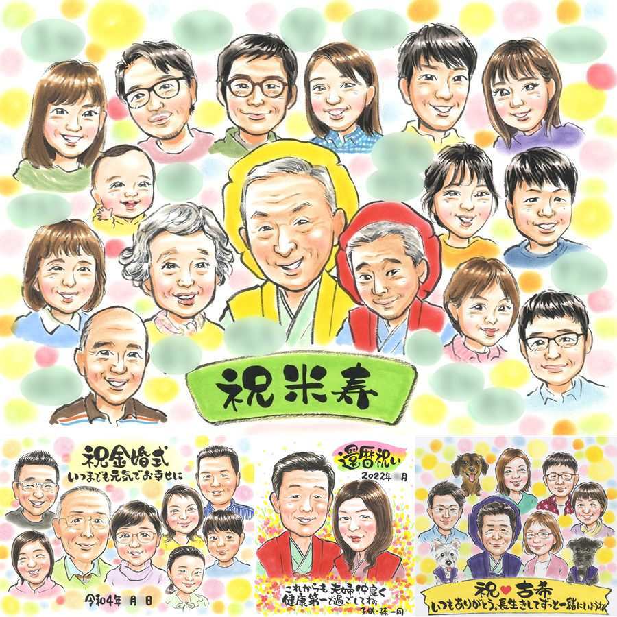 米寿のプレゼントに、ギフトにぴったりの似顔絵です。ラッピング対応で、贈り物として渡しやすい似顔絵です。 似顔絵 ギフト 米寿 名入れ プレゼント 手描き 贈り物 米寿 記念 傘寿 長寿 大人数 おばあちゃん おじいちゃん 祖父母 名入れ 修正無料 下書き確認 そっくり かわいい 実績多数 喜ばれる 一生もの 長寿祝い 米寿祝い 88歳 ブライダルギフト 節目 還暦祝い 披露宴 二次会 引っ越し