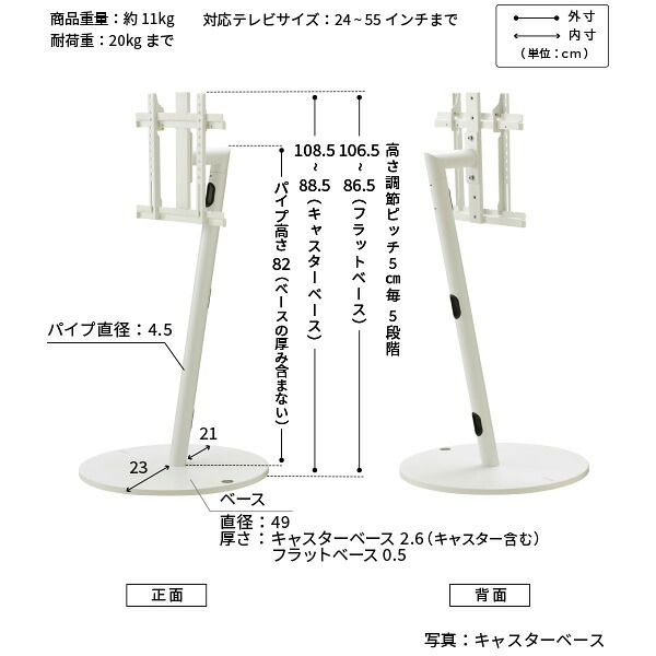 WALL SEVENSTAND セブンスタンド A2 ロータイプ+レコーダー棚板 2点セット 24~55v対応 小型 自立型 キャスター付き フラット薄型ベース TVスタンド 背面収納 部品パーツ オプション PS5プレステ5 耐震 ホワイト白 棚板付き