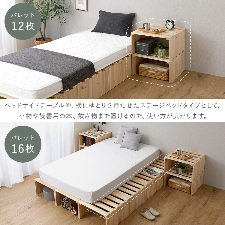 すのこベッド ベッドフレーム すのこパレットベッドハイタイプ 16枚入り 組み合わせ自由 工具不要 軽量 コンパクト 通気性 耐荷重 天然木 杉 ナチュラル 新生活