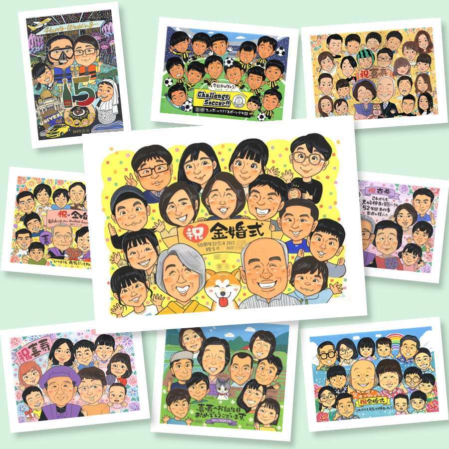 贈り物 金婚式 似顔絵 名入れ 手描き プレゼント ギフト 金婚式 記念日 結婚50周年 お祝い 結婚記念日 大人数 お父さん 両親 祖父母 お母さん 家族 夫婦 下書き確認 名入れ 修正無料 一生もの サプライズ 似てる かわいい 思い出 50周年 感謝 長寿 メモリアルギフト 贈答品 メモリアル イラスト 初任給 卒寿祝い 色紙 ウェディングギフト 還暦祝い