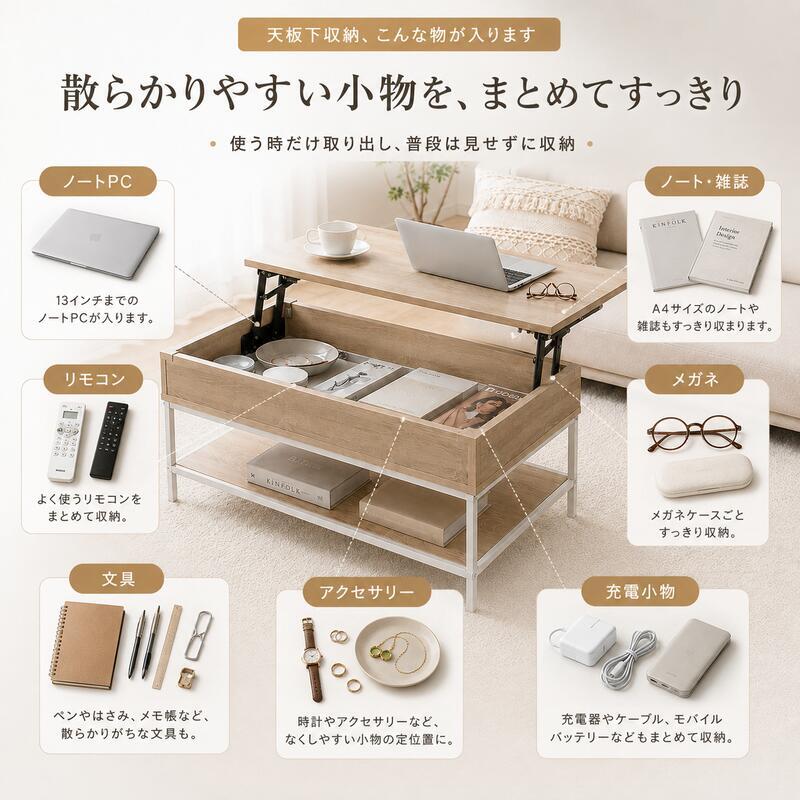 昇降式テーブル 幅80cm 収納付き リフトアップテーブル センターテーブル ローテーブル 天板昇降 隠せる収納 棚付き ソファテーブル 在宅ワーク 食事 PCデスク 一人暮らし 木目調 大理石調 石目調 北欧 おしゃれ 4色 新生活