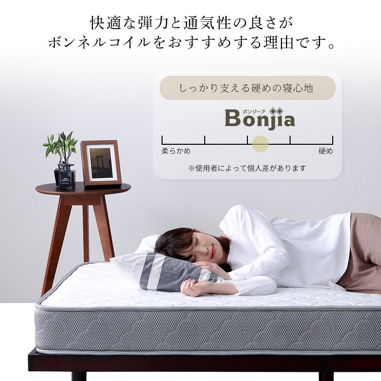 ボンネルコイルマットレス【Bonjia-ボンジーア-】セミシングルサイズ 高反発 高弾性 通気性 高通気 高品質 厚み15cm 耐久性 硬め ヘム加工 ノンホルムアルデヒド 寝具 敷きマット 寝具マット マットレス寝具 寝具用品 寝室用品 インテリア