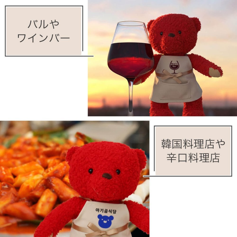 【10/6発売予定】開店祝い おしゃれ 名入れ 店名 【お店のロゴ入り】 開業祝い オープン祝い ロゴ 花以外 可愛い オープン記念 オリジナルプリント インテリア マスコット エプロン カフェ レストラン 居酒屋 飲食店 バー プレゼント ぬいぐるみ 周年祝い 贈り物 置物 雑貨 ショップスタッフベア レッド 114301-921064