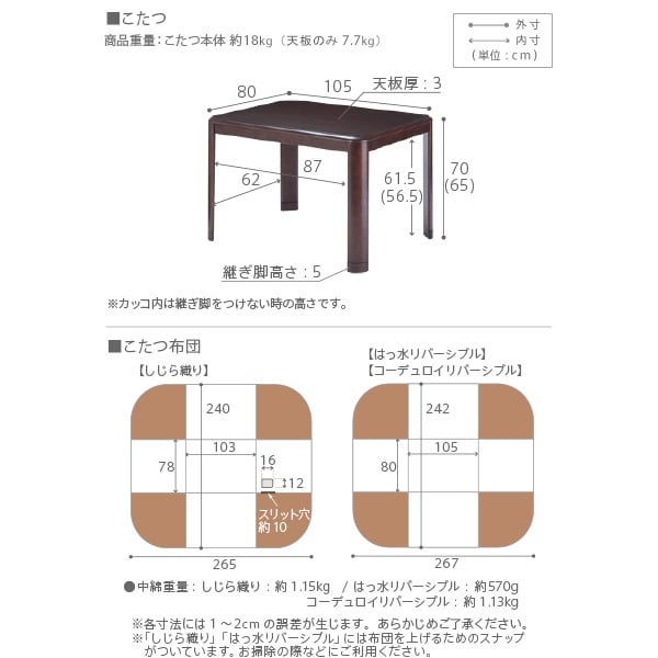 パワフルヒーター-高さ調節機能付きダイニングこたつ〔アコード〕 105x80cm+専用省スペースこたつ布団 2点セット SAI 彩 コタツ 長方形 ダイニングテーブル リビング 布団セット 掛け布団 ハイタイプ ファン付き おしゃれ 北欧 ブラウン 木目