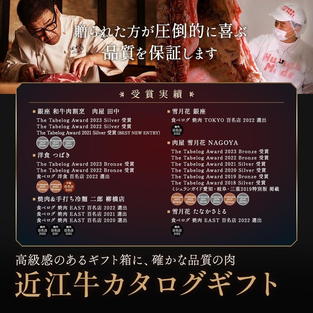 御中元 肉 ギフト【近江牛 カタログギフト 15000円】 お肉 ギフト しゃぶ しゃぶしゃぶ すき焼き ステーキ肉 国産 高級 和牛 焼肉 ギフトボックス 牛肉 食べ物 グルメ 誕生日 プレゼント 飛騨牛ステーキ 黒毛和牛 ギフト券 内祝い