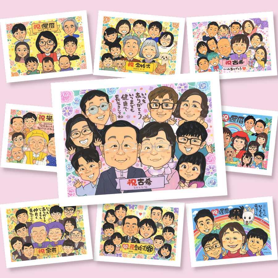 似顔絵 古希祝い ギフト 手描き 名入れ プレゼント 贈り物 古希 誕生日 長寿祝い 長寿 70歳 大人数 両親 お母さん 家族 お父さん 名入れ 下書き確認 修正無料 かわいい 実績多数 喜ばれる 一生もの 思い出 長寿祝い 70歳 引っ越し 感動 メモリアルギフト イラスト 喜寿祝い 大量注文 同窓会 感謝の品 ハロウィン メモリアル 白寿祝い お祝いの品