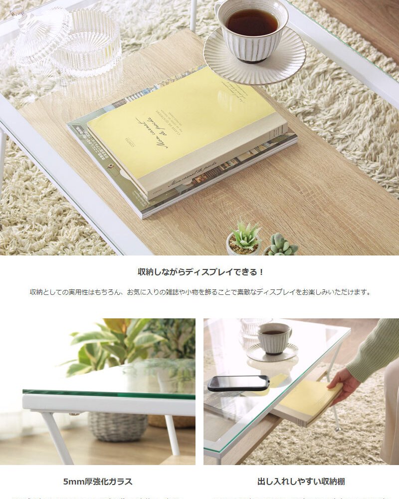 ローテーブル ガラステーブル おしゃれ 棚付き 幅80 リビングテーブル 白 テーブル ガラス 収納 北欧 カフェ風 シンプル 韓国 インテリア カフェテーブル 小さめ 応接テーブル 1人暮らし ナチュラル ホワイト ブラウン ブ 細身 フレーム お洒落 新生活
