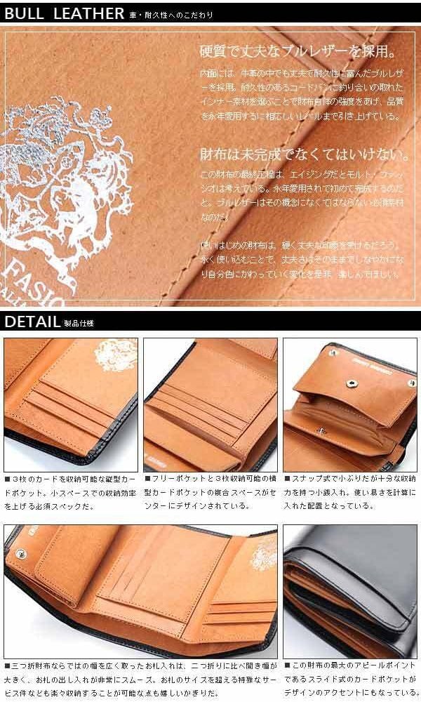 短財布 三つ折り モルトファッシオ MOLTO FASIO ブラック 黒 ミニ財布 コンパクト スマートウォレット メンズ レザー 馬革 馬皮 本革 本皮 MF-07