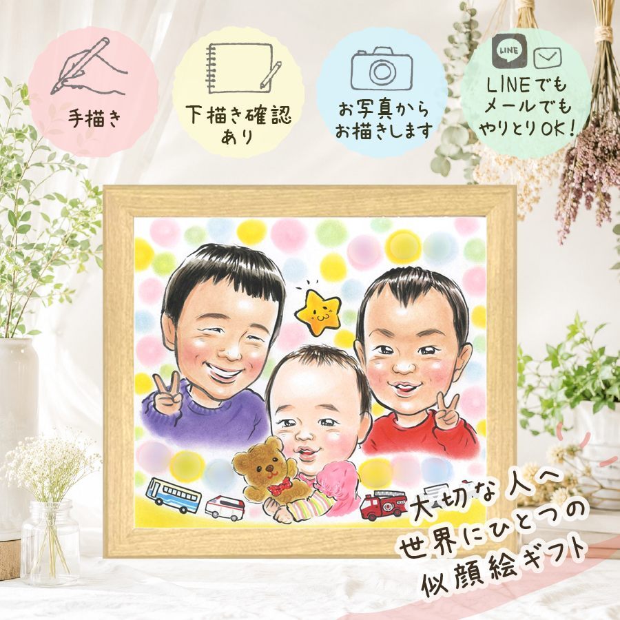 誕生日のプレゼントに、やさしい雰囲気の似顔絵はいかがですか。 贈り物 似顔絵 感謝 ギフト 手描き 名入れ プレゼント 誕生日 記念 家族 お祝い 記念日 祖父 祖母 ご両親 家族 両親 名入れ 下書き確認 修正無料 かわいい 宝物 似てる 喜ばれる 宝物 家族 一生もの 大量注文 バレンタインデー 節目 ウェディングギフト 二次会 ブライダルギフト 百寿祝い 還暦祝い メモリアルギフト イラスト
