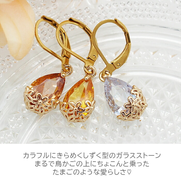 ピアス 金属アレルギー サージカルステンレス フープ 落ちない 引っかからない 外れにくい フック 花かごつき しずく型 カラフル ガラスストーン 全12色