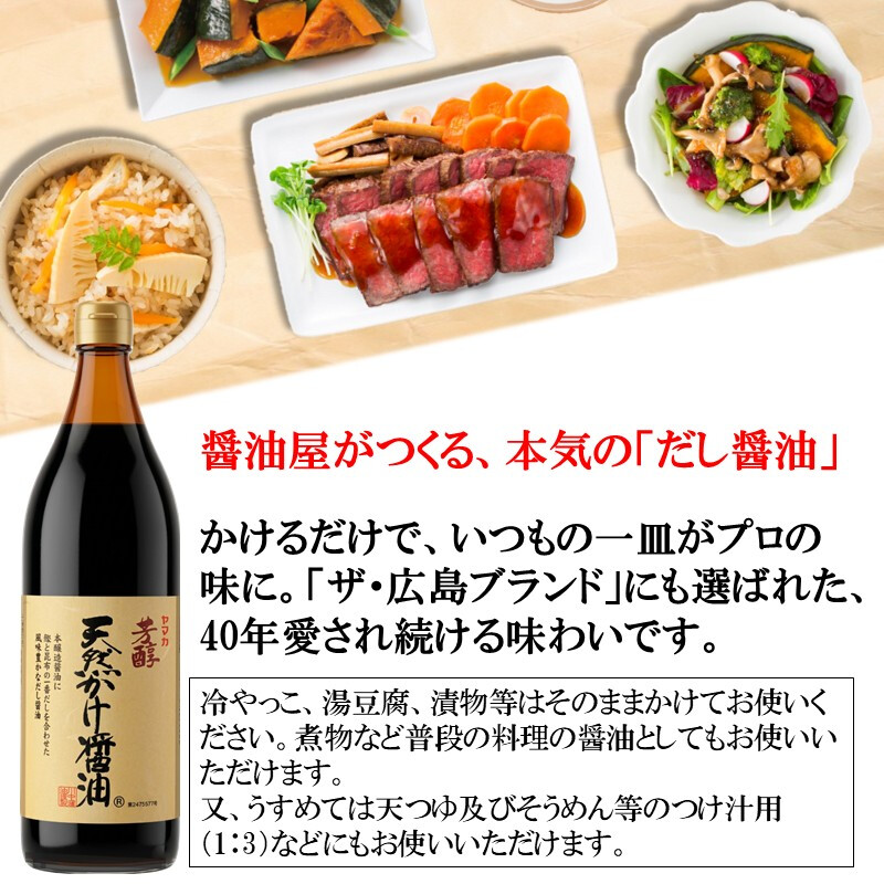 ギフト プレゼント 贈答 【化粧箱入】900ml×5 KL-50G 天然かけ醤油と白だしお吸物のつゆの詰合わせ しょうゆ 醤油 だし醤油 だししょうゆ お吸物 お吸い物 ギフト 御中元 御歳暮 御年賀 粗品 御礼 内祝 寿 御祝 結婚内祝 出産内祝 快気内祝 御挨拶 お誕生日 父の日 母の日 敬老の日 暑中御見舞 残暑御見舞 調味料