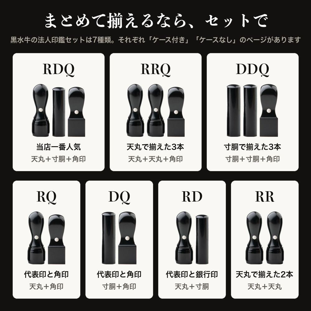 法人印鑑 黒水牛 銀行印 寸胴 単品 16.5mm 18.0mm 印鑑 はんこ 会社印 法人印 会社設立 即日発送 ラッピング付き 永年保証 ギフト 開業祝い