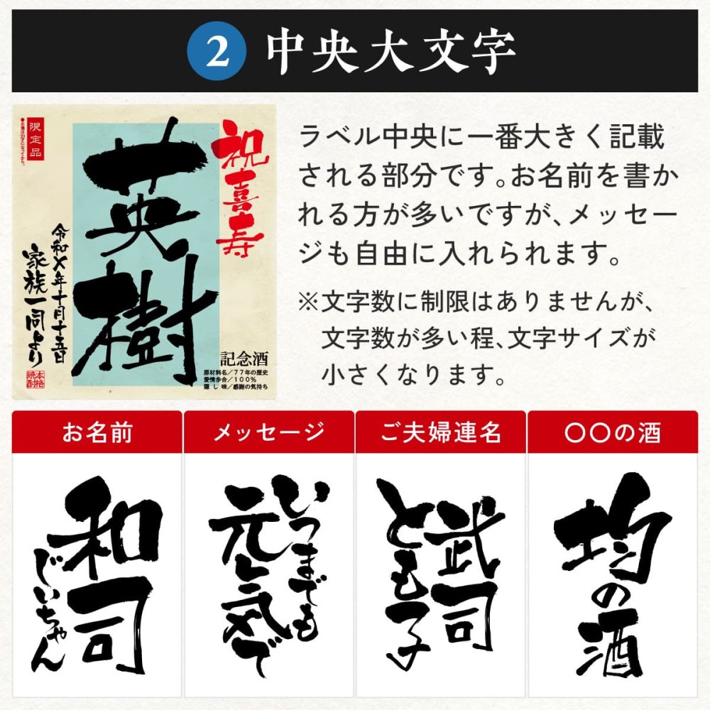喜寿祝い 男性 プレゼント 77歳誕生日の新聞付き 名入れ ギフト 誕生日 敬老の日 父親 母親 上司 即日発送 紫色 【華乃菫】1800ml ちゃんちゃんこ付き 酒粕焼酎