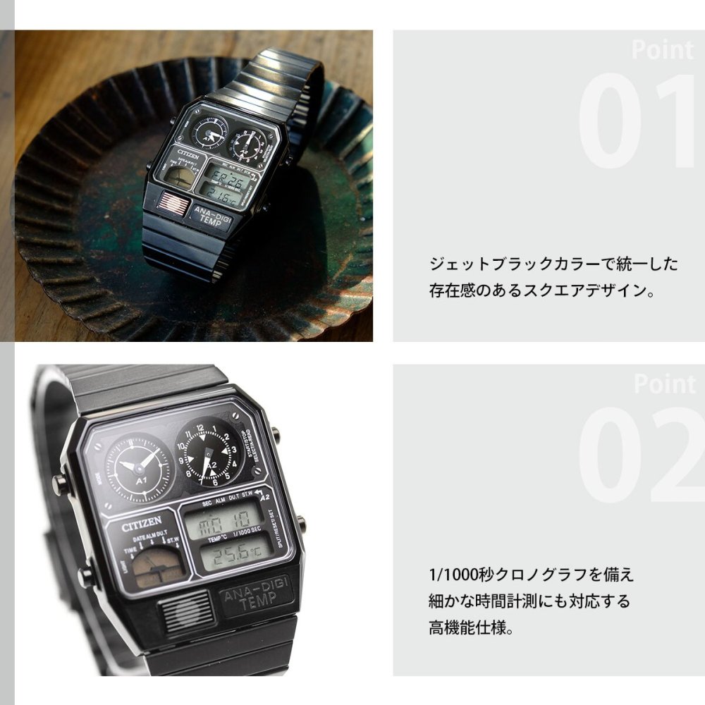シチズン アナデジテンプ CITIZEN ANA-DIGI TEMP 復刻モデル 腕時計 メンズ レディース ブラック JG2105-93E