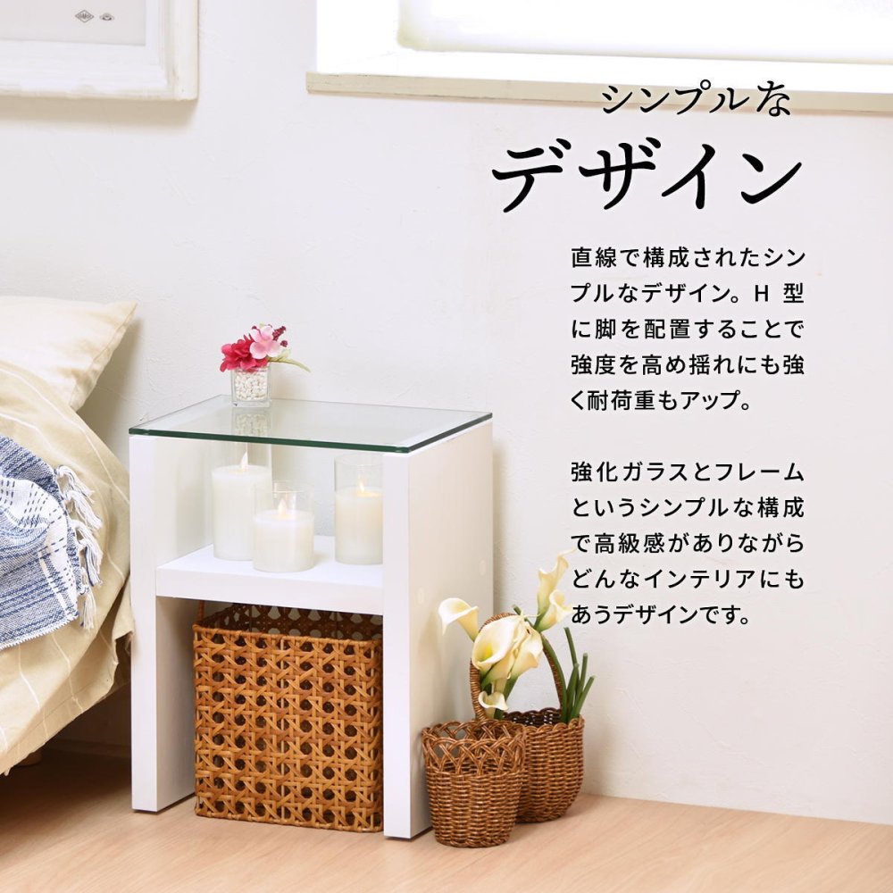 H型 ガラス ナイトテーブル W380×D260×H485mm 強化ガラスガラスサイドテーブル ソファサイドテーブル ベッドサイドテーブル ガラステーブル ガラス製 ベッドサイド 新生活