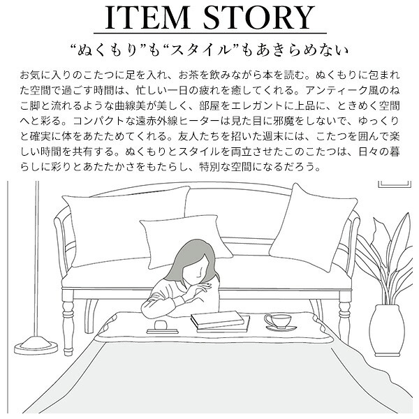 ねこ脚こたつテーブル-フローラ 105x60cm SAI 彩 長方形 こたつ単品 継ぎ脚 高さ調節 ローテーブル おしゃれ エレガント 姫系 フレンチカントリー クラシック クラシカル かわいい 白 ホワイト ダークブラウン 茶色 木目 天然木 省エネ
